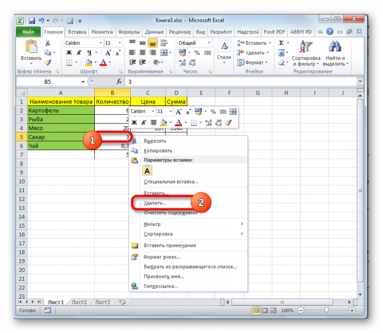 1с предприятие excel удалить строку