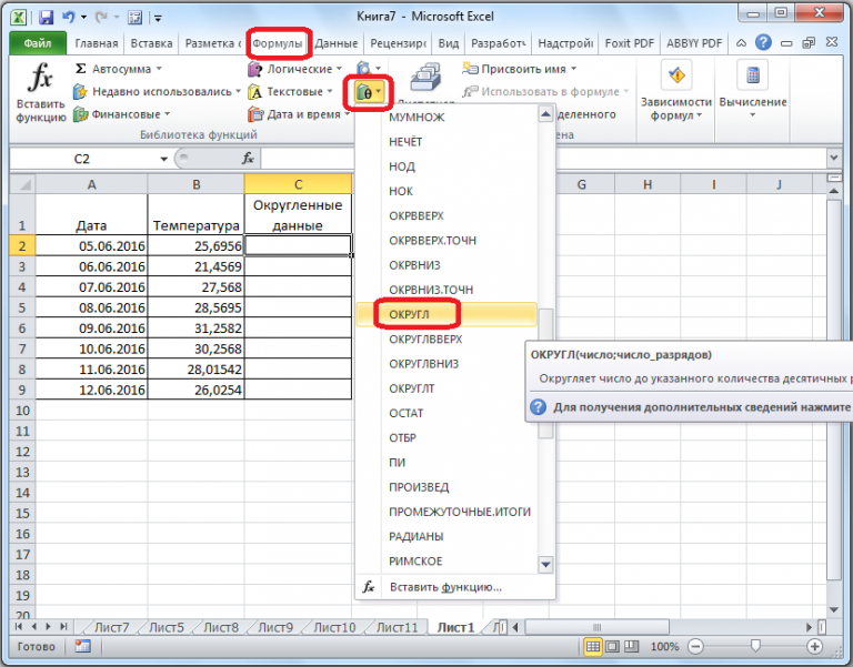 Как изменить формат числа в excel