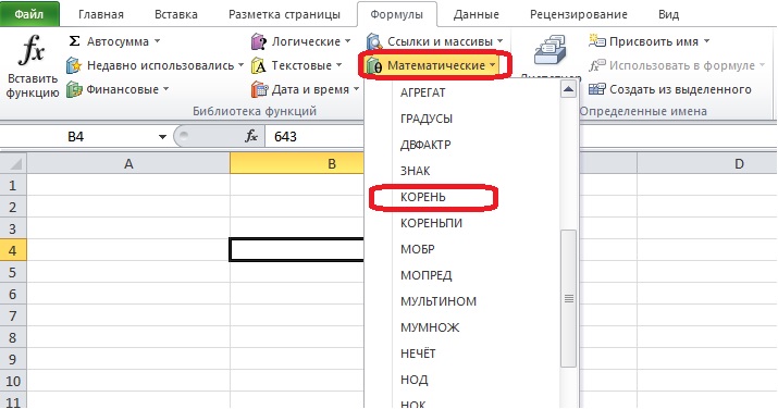 Как нарисовать квадрат в excel