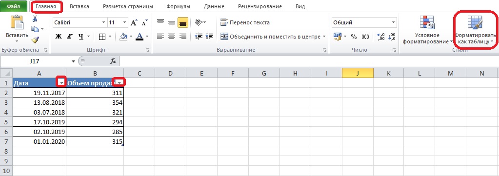 При сортировке по убыванию столбца ms excel содержащего фамилии фамилия петров