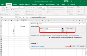 Самостоятельная работа ms excel статистические функции решение