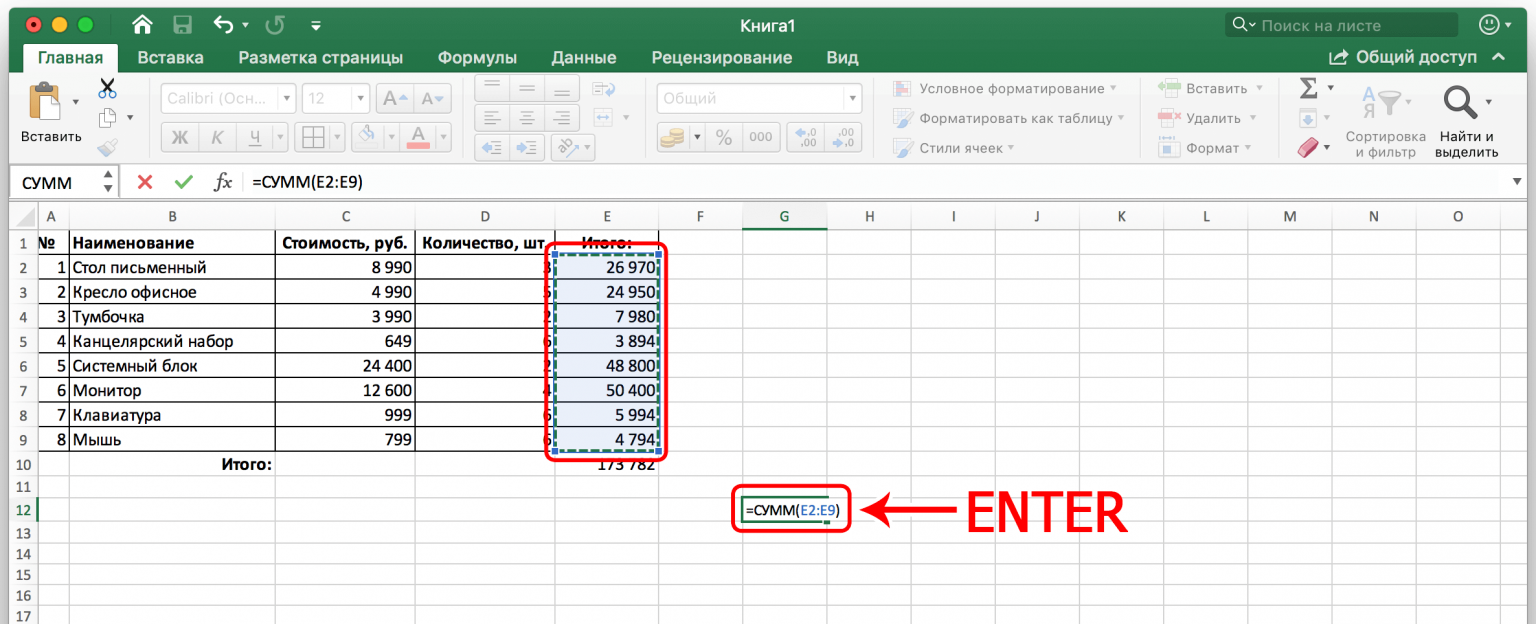 Как посчитать сумму чисел в одной ячейке в excel