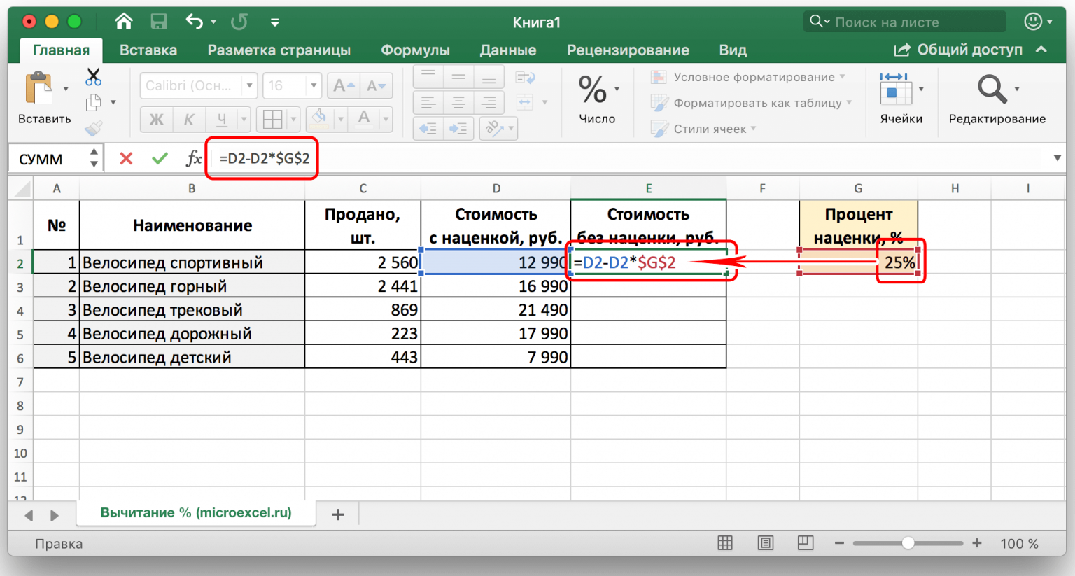 Как вставить число в excel без изменений