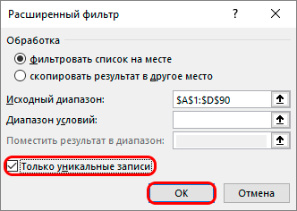 kak-najti-i-udalit-dublikaty-v-excel-5-metodov-poiska-i-udaleniya-dublikatov-v-excel