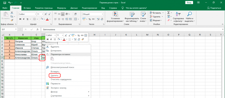 Как из excel перевести в sobx