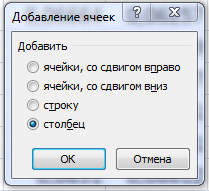 Как вставить сразу много строк