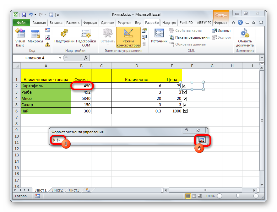 kak-vstavit-chekboks-v-tablice-excel