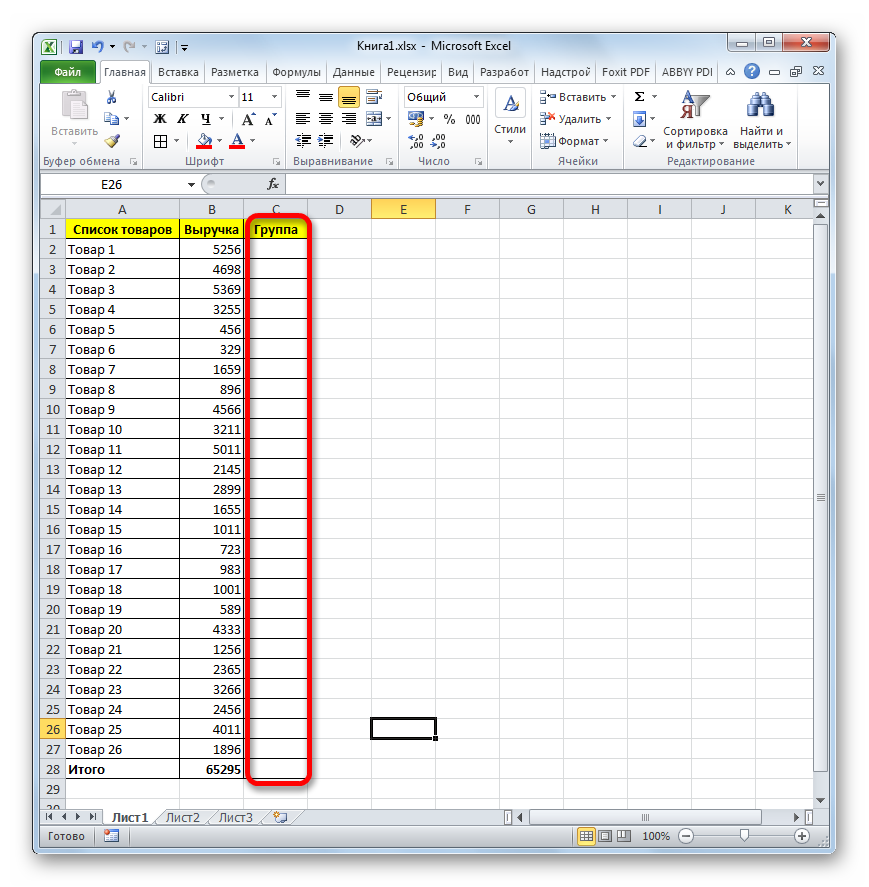 Excel итого. Формула для итого в экселе. Колонка в excel. Exp в excel. Процентный Формат в excel.