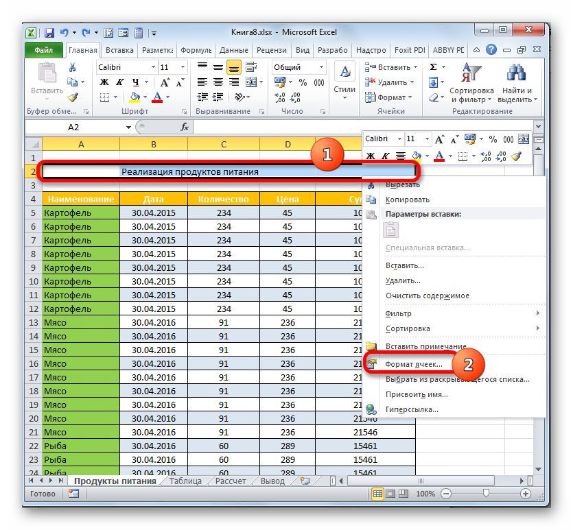 kak-sdelat-zagolovok-tablicy-v-excel-instrukciya-v-5-shagov-po-sostavleniyu-zagolovka-v-excel