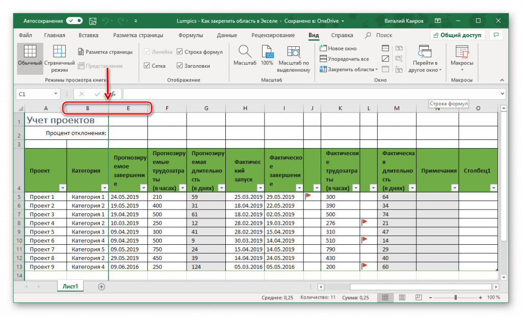 Как уменьшить область прокрутки в excel