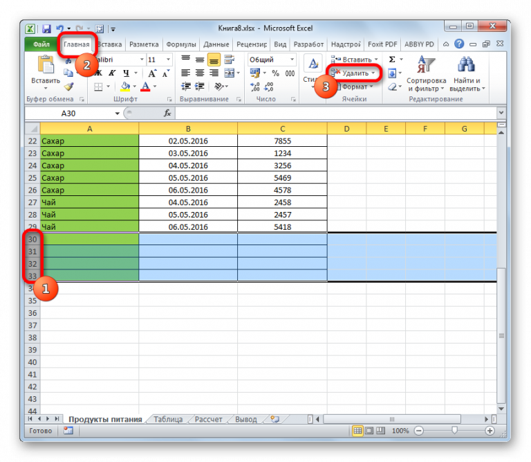 Удалить скрытые строки в excel vba