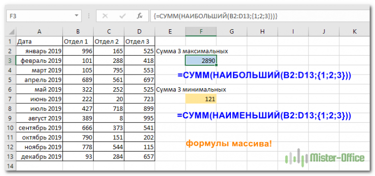 Посчитать жирные строчки эксель