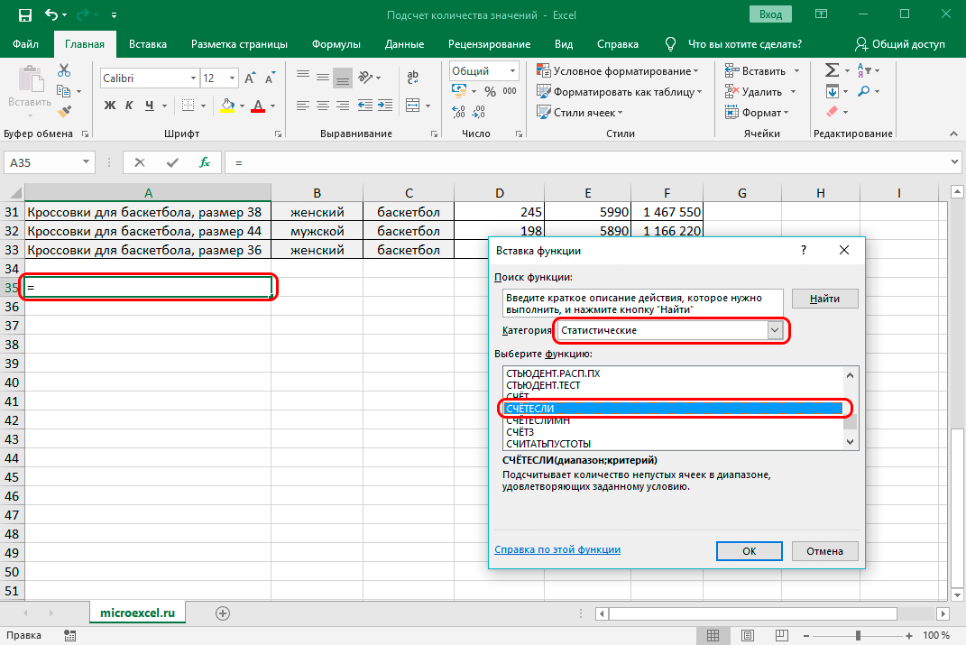 kak-poschitat-kolichestvo-znachenij-v-stolbce-excel-6-sposobov-podscheta-kolichestva-znachenij-v-stolbce-ehksel