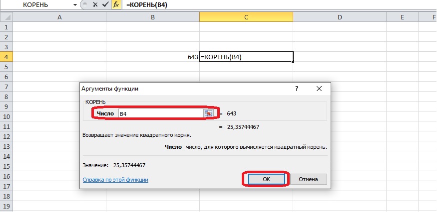 Как возвести в квадрат в excel