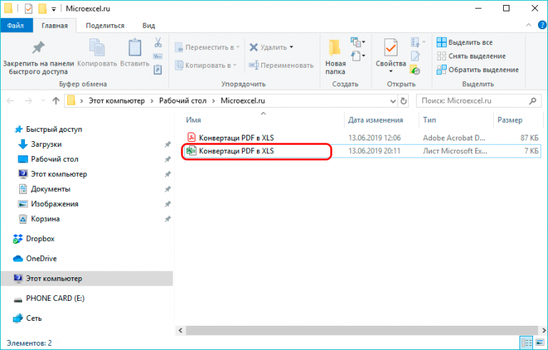 Программа конвертер pdf в excel обзор лучших программ