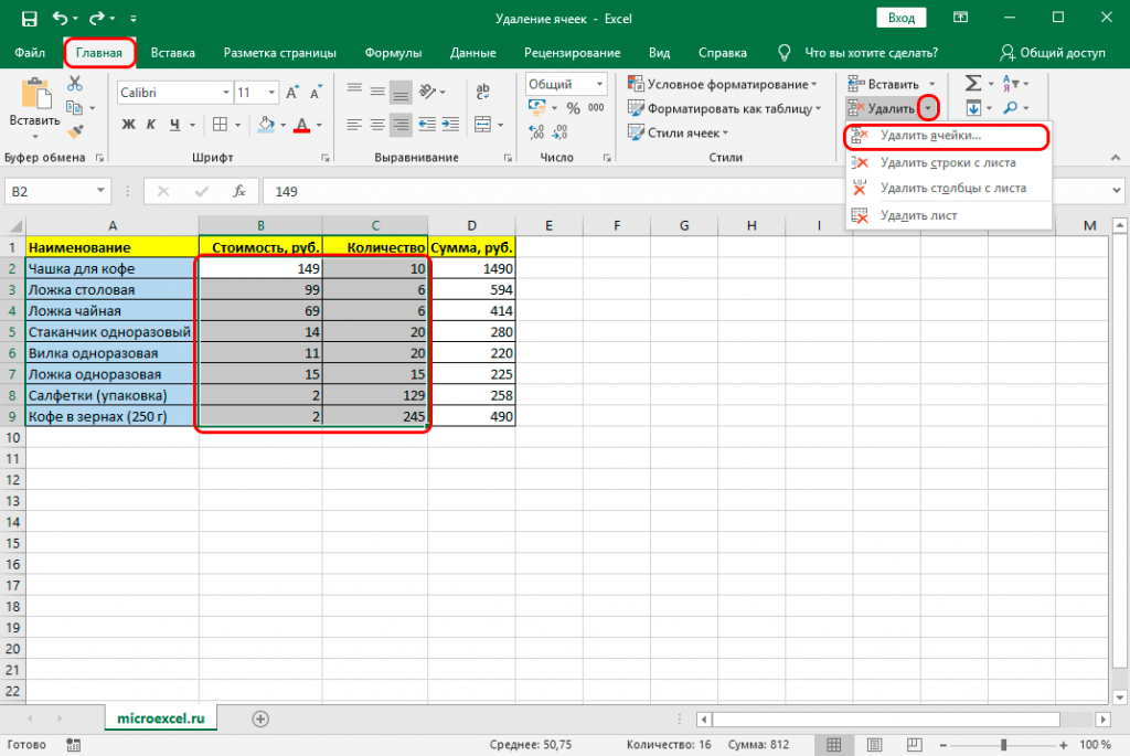 Как поменять местами ячейки в excel