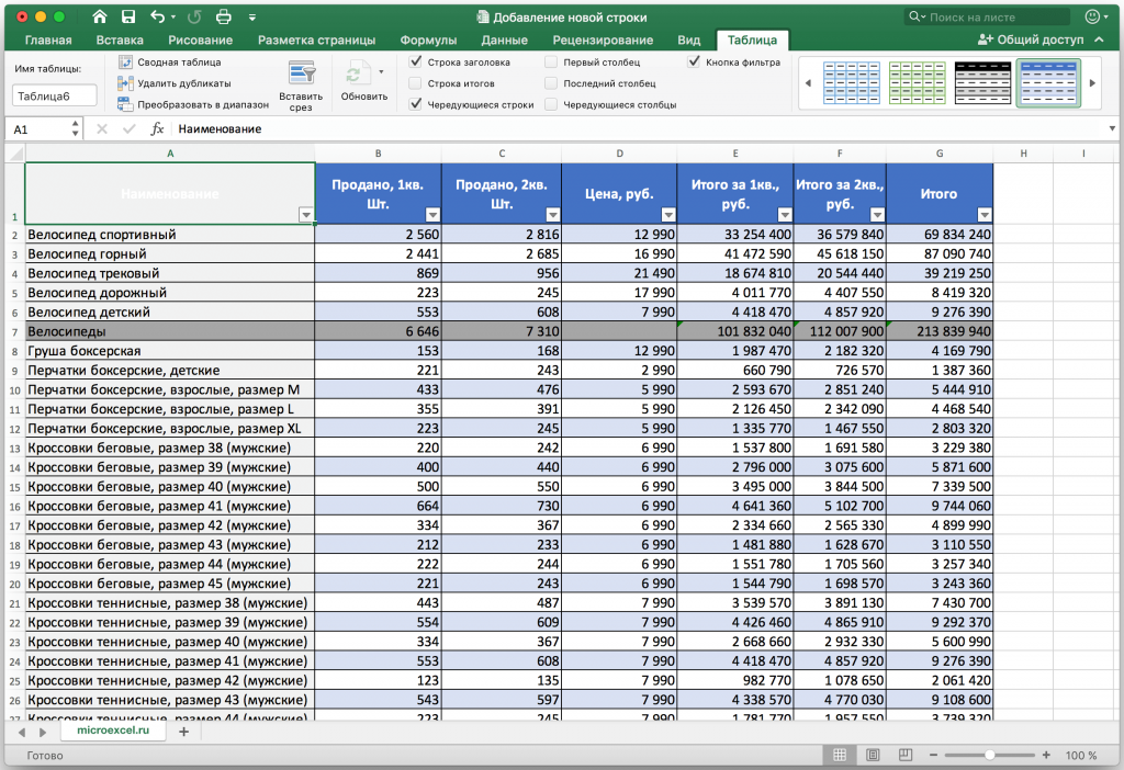 Excel vba поиск в умной таблице