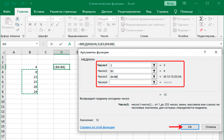 Функции excel самое нужное 2020