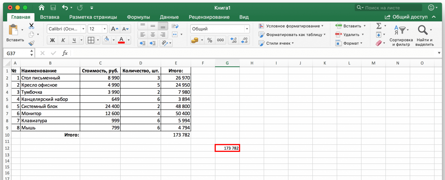 Как посчитать доставку в excel