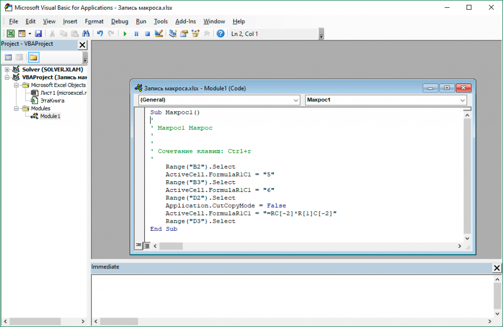 Excel vba запуск макроса при выборе листа