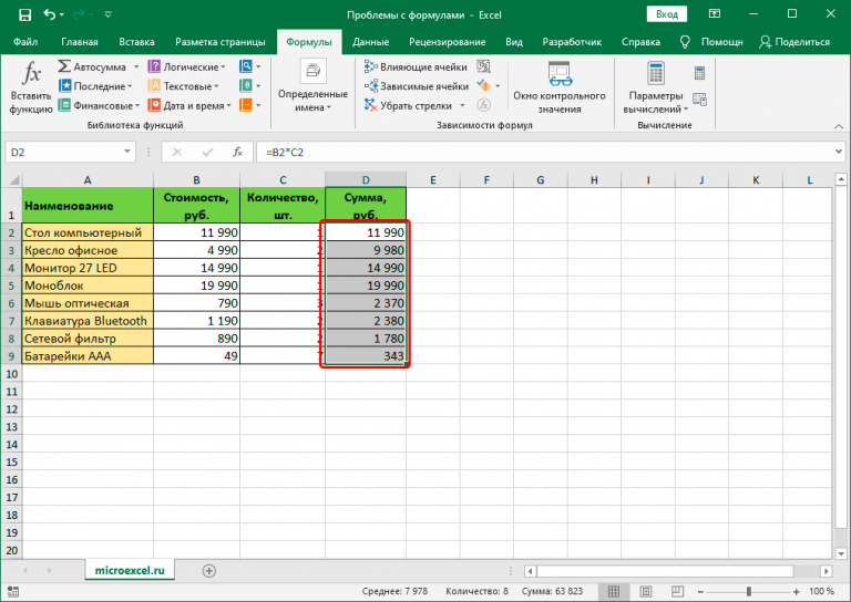 Решение задач по excel выпуск 2