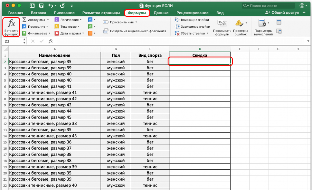 Нельзя использовать операторы ссылок excel