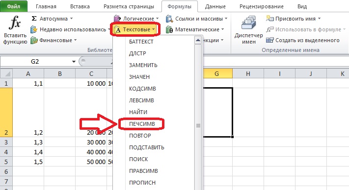 Как убрать апостроф в ячейке excel