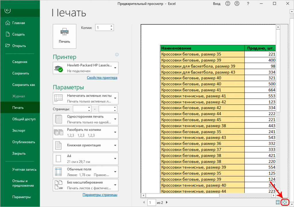 Редактирование запрещено пользователем excel как убрать