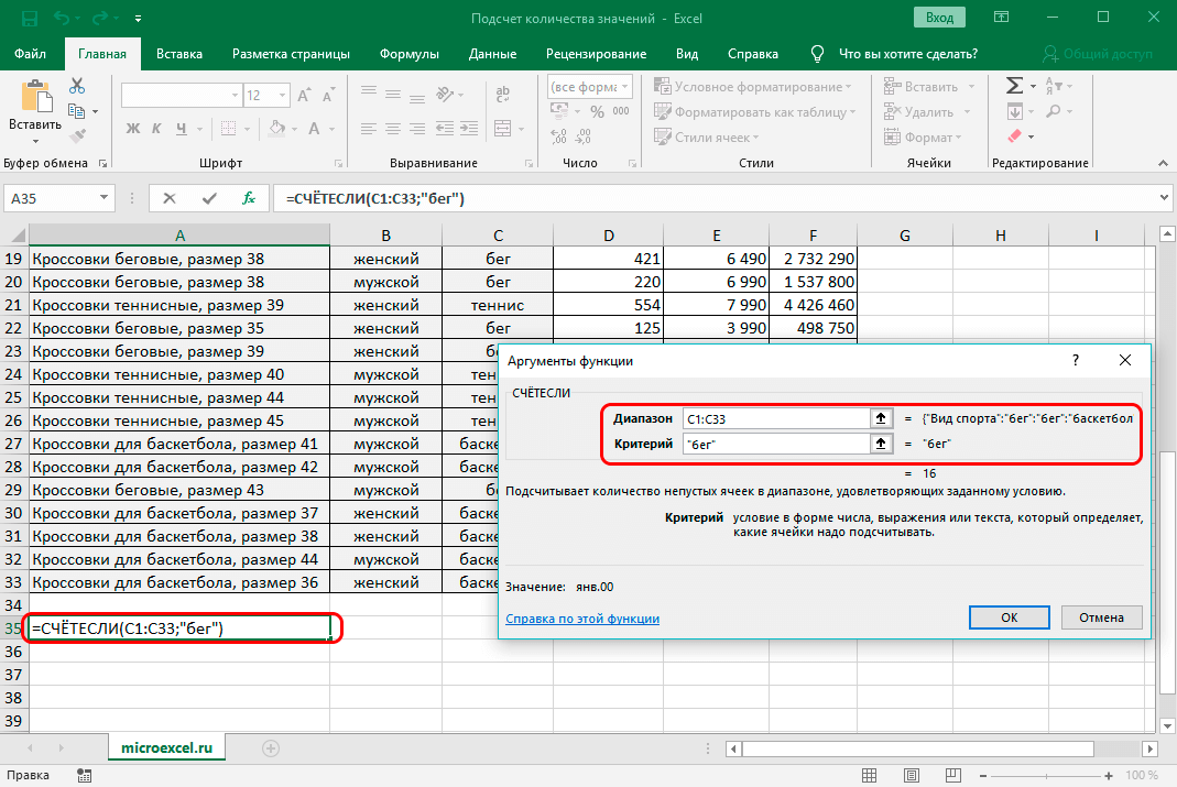 kak-poschitat-kolichestvo-znachenij-v-stolbce-excel-6-sposobov-podscheta-kolichestva-znachenij-v-stolbce-ehksel