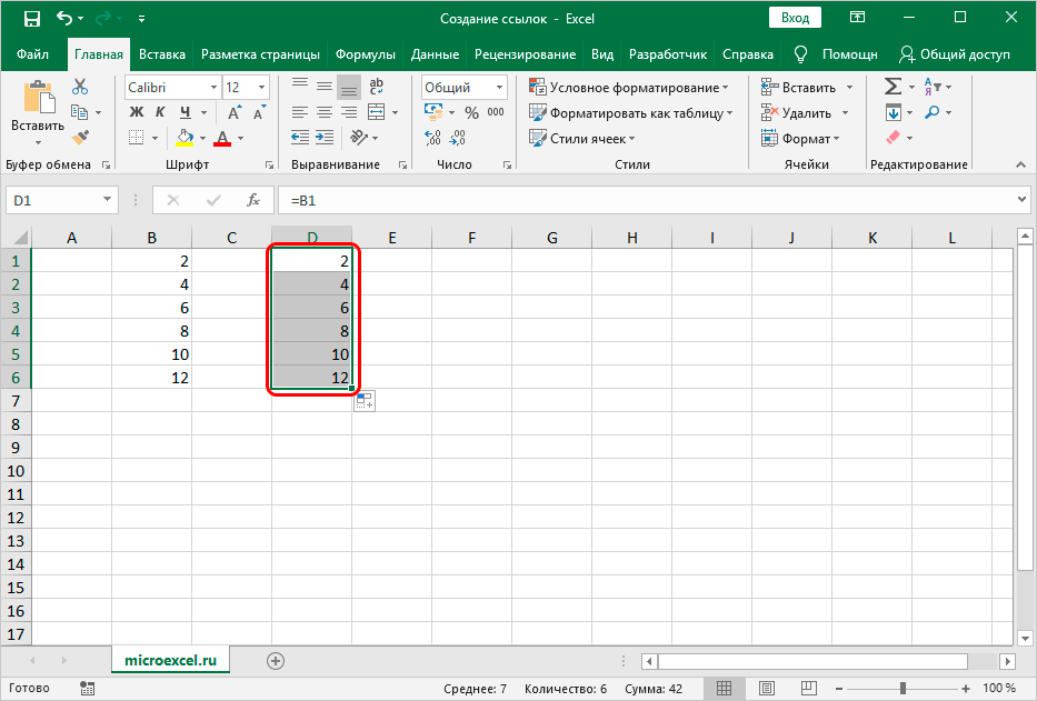 kak-sdelat-ssylku-v-excel-sozdanie-ssylok-v-excel-na-drugoj-list-na-druguyu-knigu-giperssylku