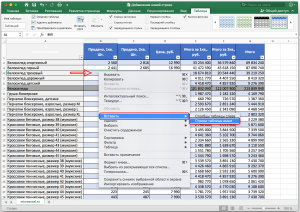 Excel vba поиск в умной таблице