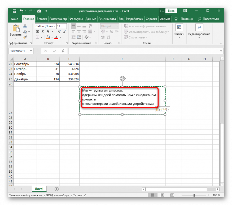 Невозможно использовать связывание и внедрение объектов excel