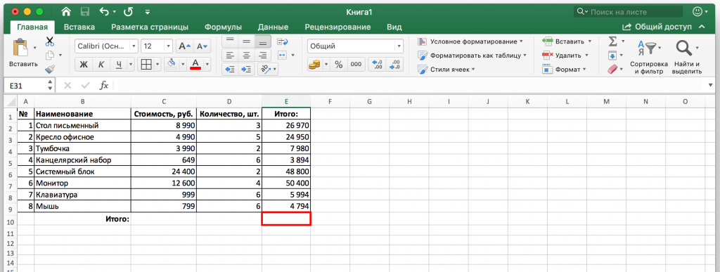 Как узнать номер столбца в excel