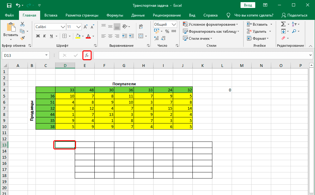 Транспортная задача в Excel. Нахождение лучшего способа перевозки от продавца покупателю