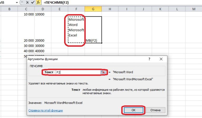 Excel vba удалить до символа