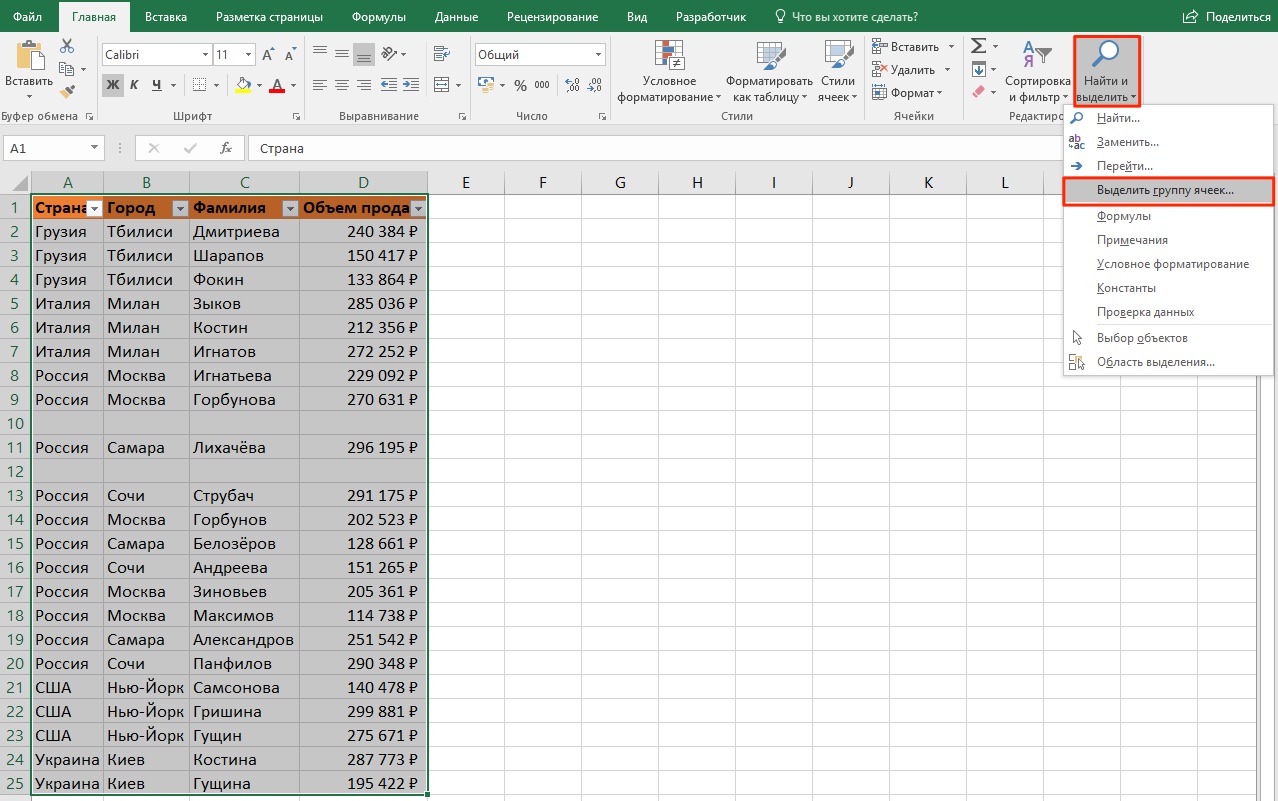 kak-udalit-pustye-stroki-v-excel-4-varianta-udaleniya-pustyh-strok-v-tablice-excel