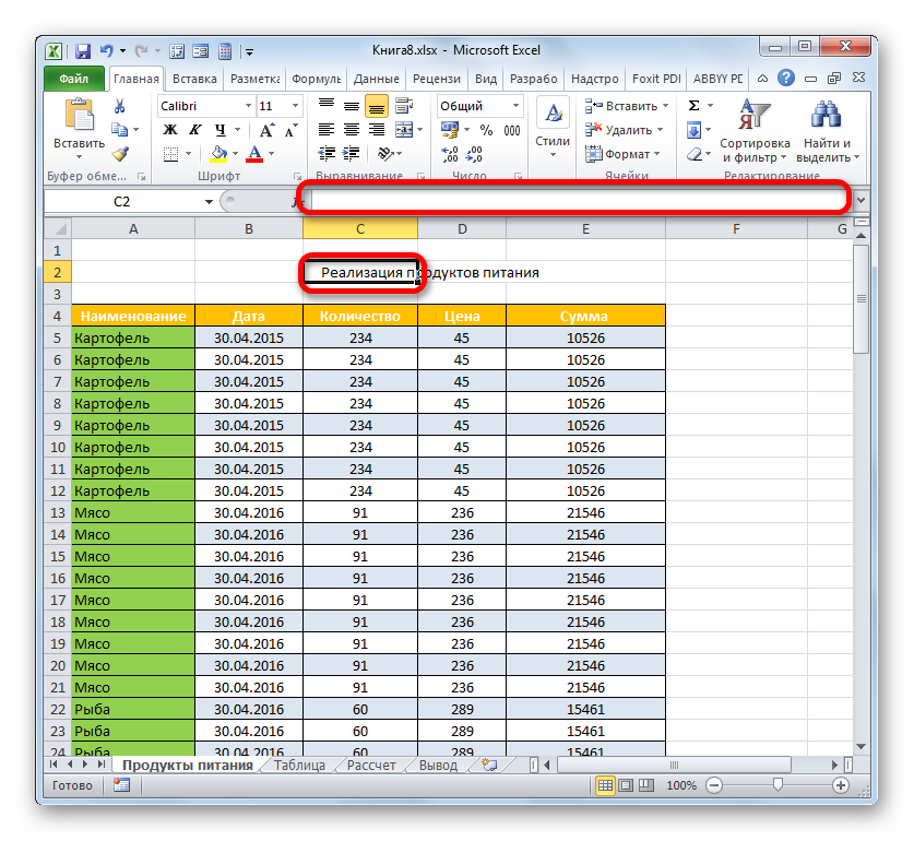 kak-sdelat-zagolovok-tablicy-v-excel-instrukciya-v-5-shagov-po-sostavleniyu-zagolovka-v-excel