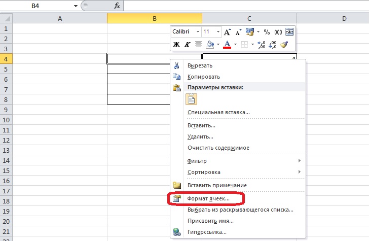 Что обозначает черный квадрат в excel