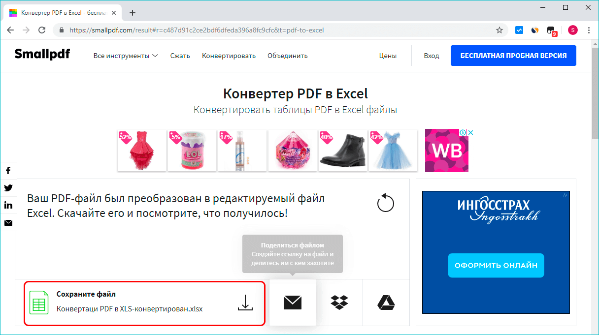 kak-konvertirovat-pdf-v-excel-cherez-prilozhenie-dlya-prosmotra-pdf-storonnie-prilozheniya-onlajn-servisy