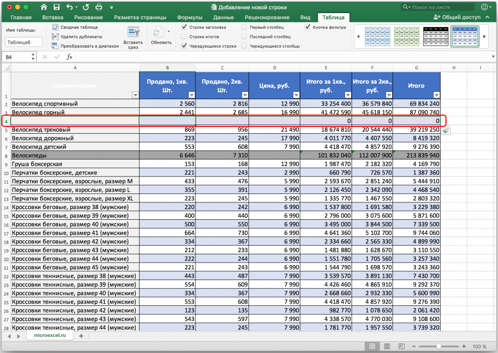 Excel vba поиск в умной таблице