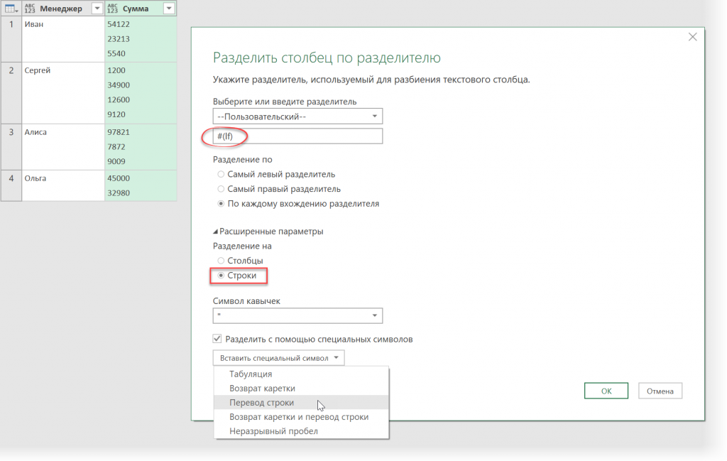 Vba excel перенос строки