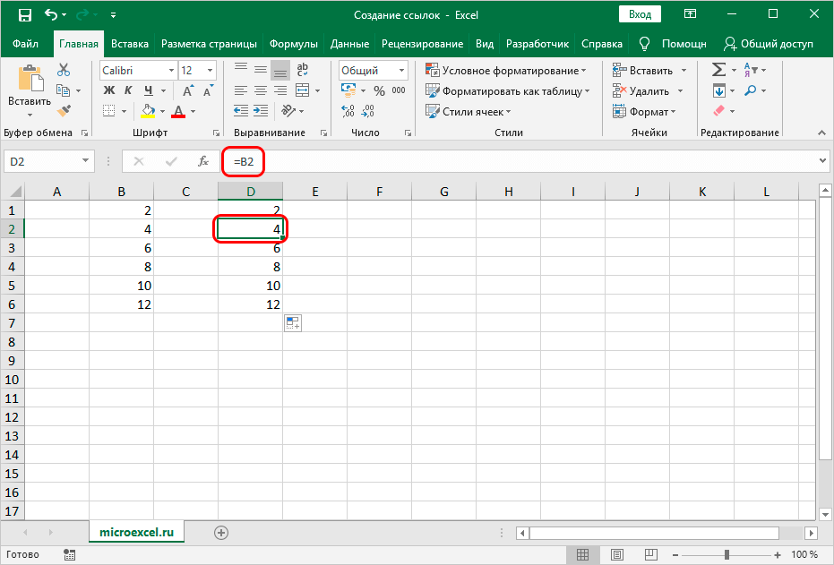 kak-sdelat-ssylku-v-excel-sozdanie-ssylok-v-excel-na-drugoj-list-na-druguyu-knigu-giperssylku