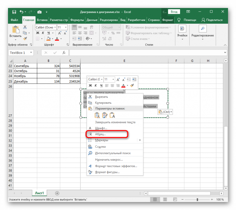 Excel изменить масштаб ленты