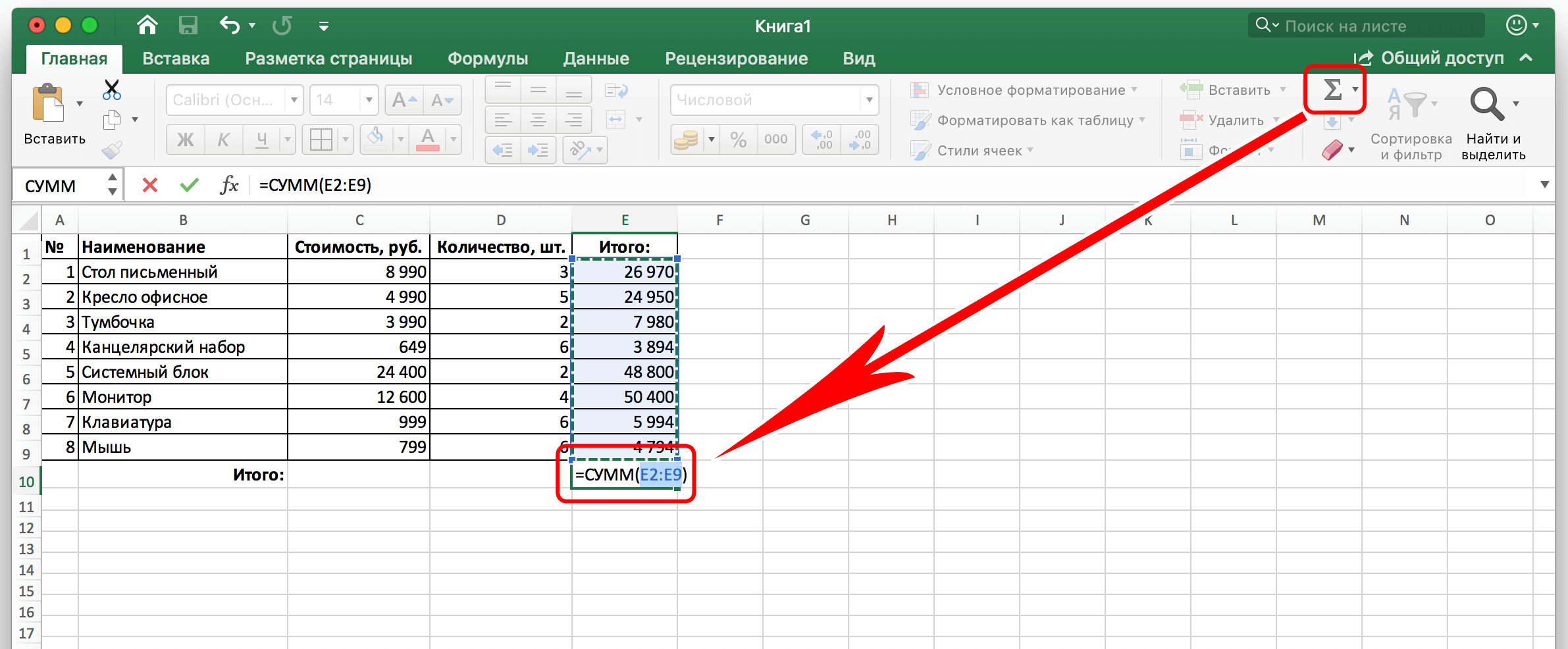 Сумма в excel. Как в таблице эксель посчитать сумму столбца. Сумма в экселе формула столбец. Эксель как посчитать сумму столбца. Как посчитать в экселе сумму в столбце общую.