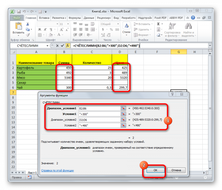 Как посчитать срс в excel