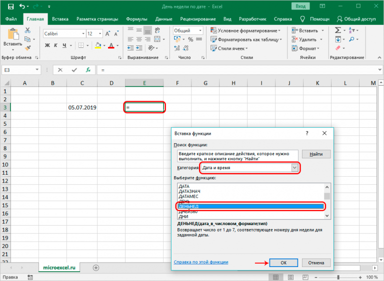 Как определить день недели по дате в excel