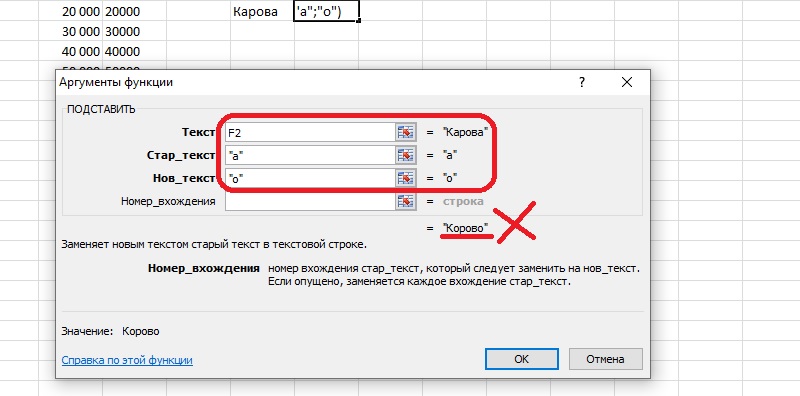 Как убрать апостроф в ячейке excel