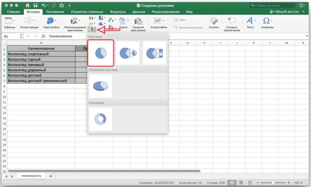 Диаграммы ms excel строится на основе ответ