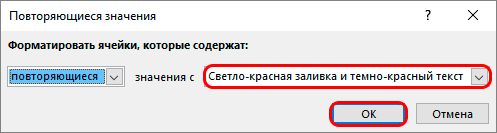 kak-najti-i-udalit-dublikaty-v-excel-5-metodov-poiska-i-udaleniya-dublikatov-v-excel