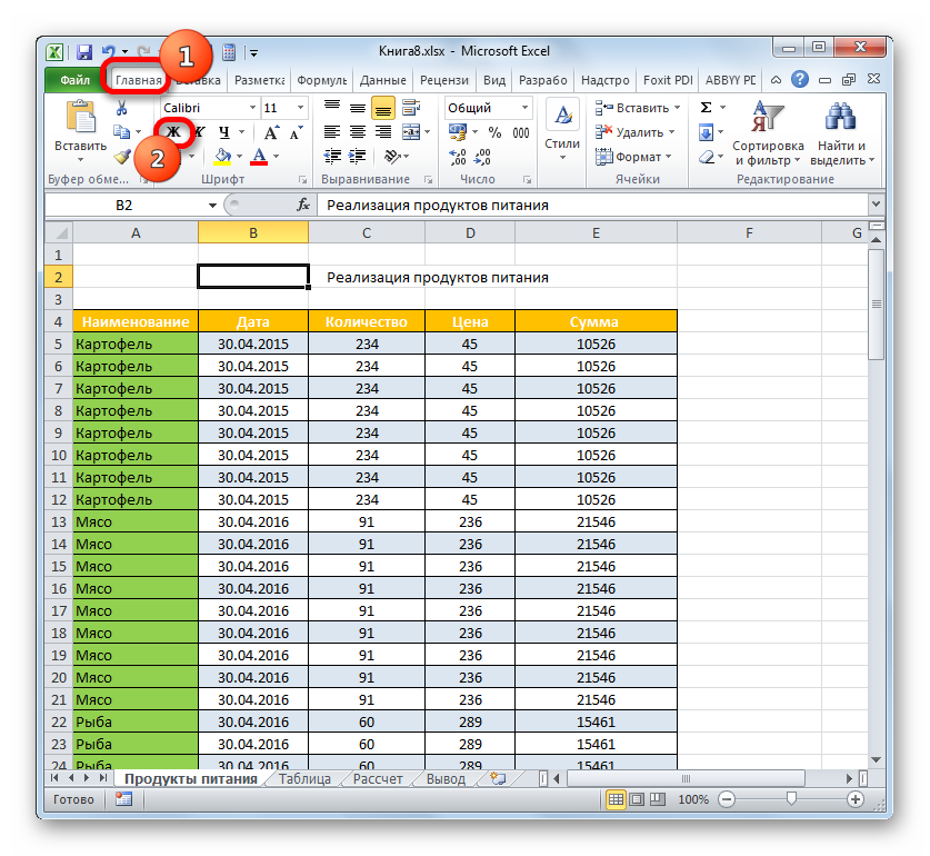 kak-sdelat-zagolovok-tablicy-v-excel-instrukciya-v-5-shagov-po-sostavleniyu-zagolovka-v-excel